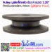 Pulley มูเล่เหล็กหล่อ ร่อง A ขนาด 2.25"